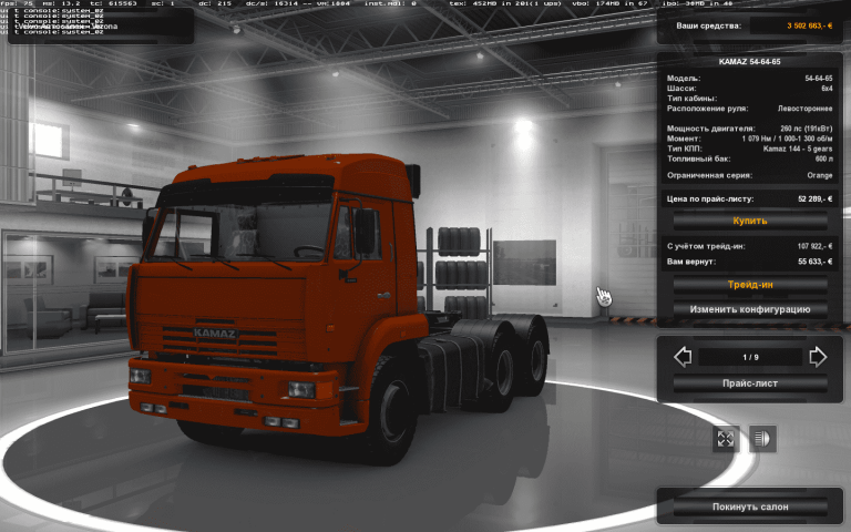 KamAZ 54-64-65 (1.28.x)