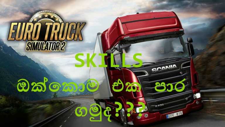 How to unlock all skills on euro truck simulator 2 in two minutes | sinhala explained
