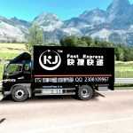 china-jac-trucks8species-logistics-skin-1-31x-1-32-x_12.png.jpg