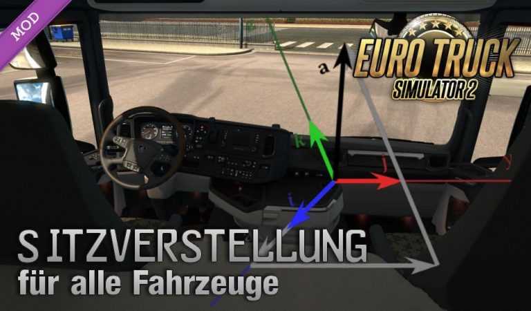 Seat Adjustment v 1.1 1.32.x