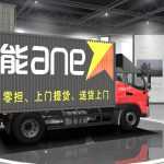 china-jac-trucks8species-logistics-skin-1-31x-1-32-x_1.png.jpg