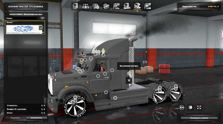 Zil 4421 Light tuning (1.26 – 1.32)