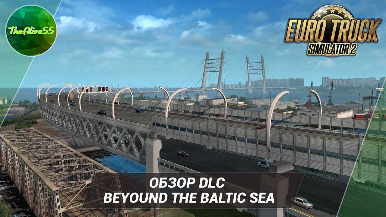 [ETS 2] ОБЗОР BEYOND THE BALTIC SEA DLC  Euro Truck Simulator 2 Mods