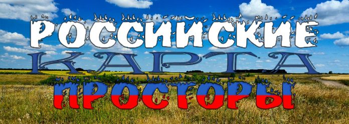 MAP-RUSSIAN-OPEN-SPACES-1.34-ETS2-3.jpg