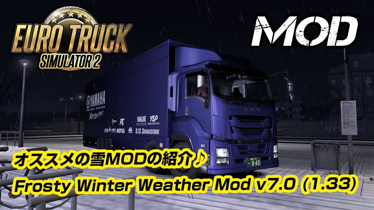 Ets2 Mod オススメの雪modのご紹介 Frosty Winter Weather Mod V7 0 Euro Truck Simulator 2 Mods