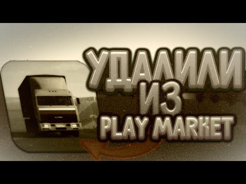 MOTOR DEPOT УДАЛИЛИ ИЗ PLAY MARKET'A?! Я УХОЖУ ИЗ MOTOR DEPOT?!