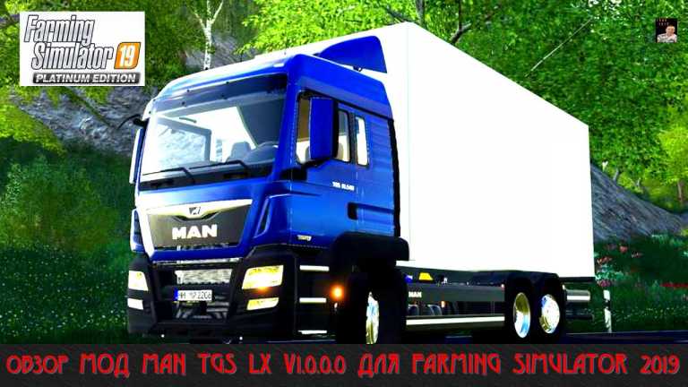 обзор МОД MAN TGS LX V1.0.0.0 ДЛЯ FARMING SIMULATOR 2019