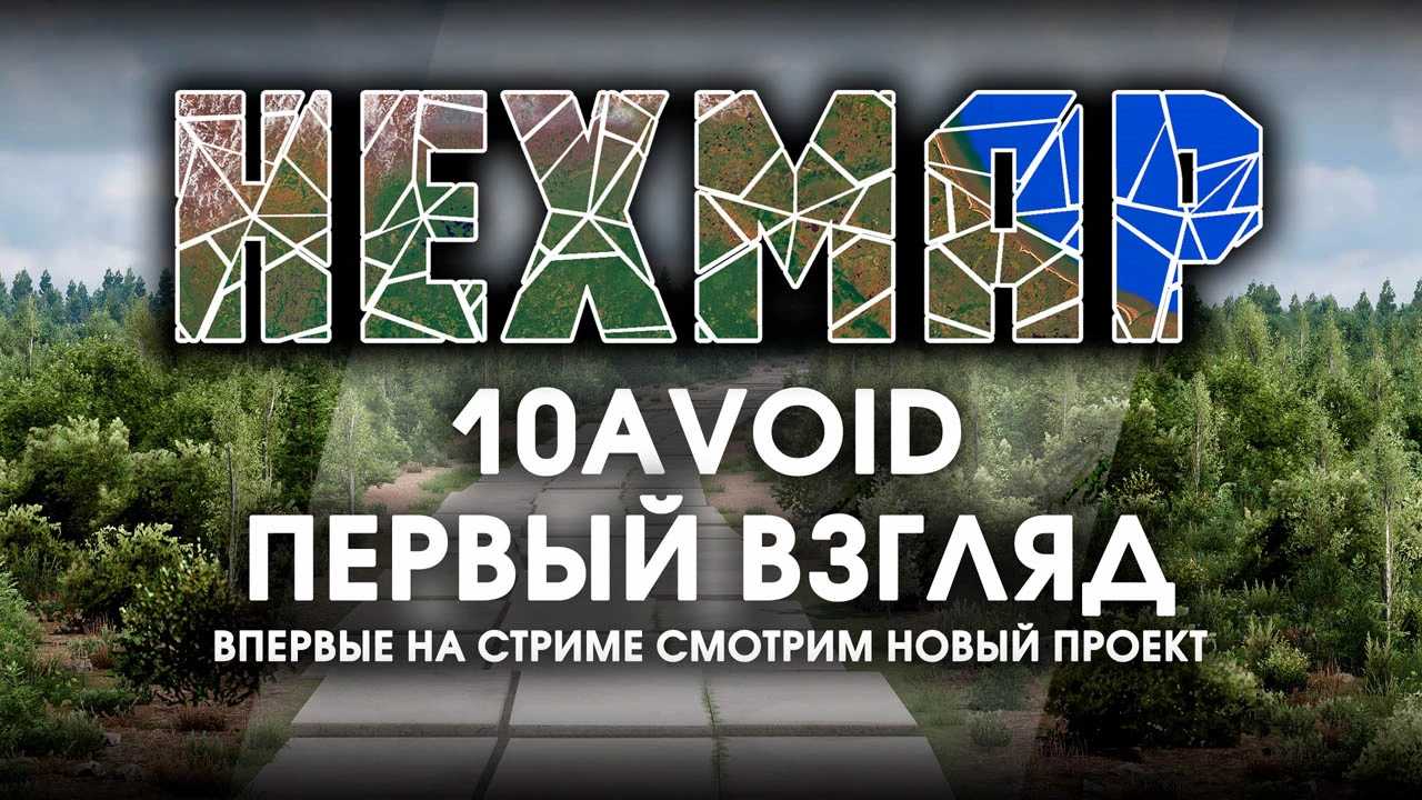 1755754693_HEXMAP-Demo-Version-155-for-ETS2.jpg