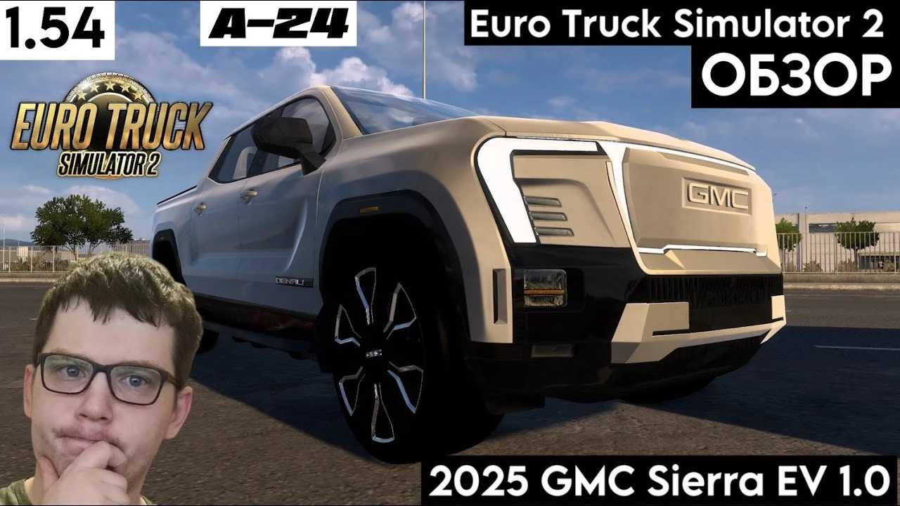 1756361464_2025-GMC-Sierra-v10-for-ETS2.jpg