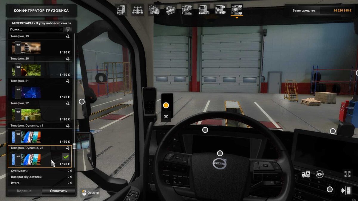 1758432111_Cellphone-Hours-Version-70-for-ETS2.jpg